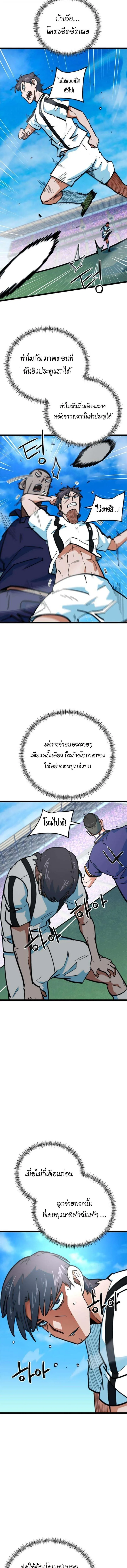 I’m Not a Soccer Genius! ผมถูกเข้าใจผิดว่าเป็นอัจฉริยะฟุตบอล ตอนที่ 75 หน้า 17