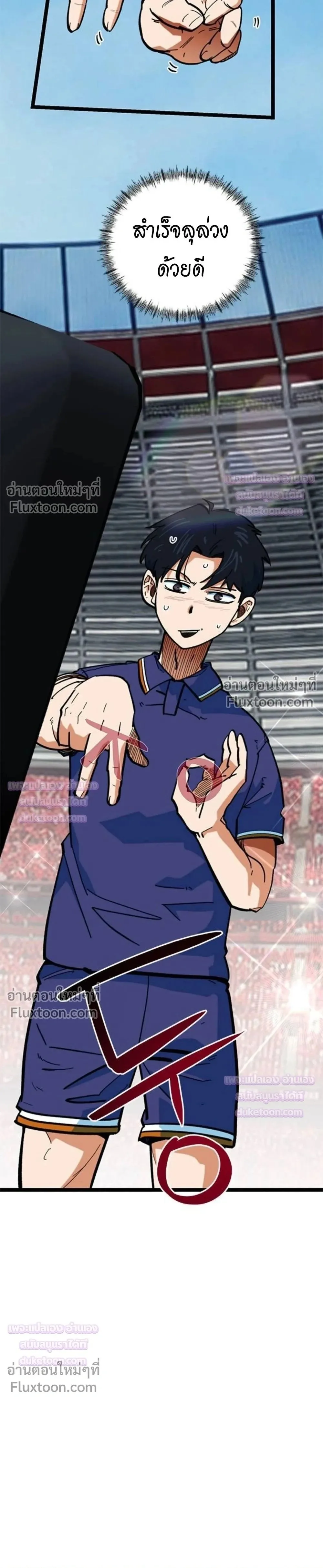 I’m Not a Soccer Genius! ผมถูกเข้าใจผิดว่าเป็นอัจฉริยะฟุตบอล ตอนที่ 81 หน้า 39