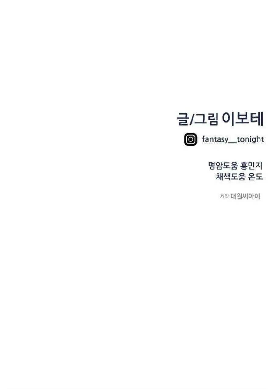 I’m Not a Soccer Genius! ผมถูกเข้าใจผิดว่าเป็นอัจฉริยะฟุตบอล ตอนที่ 86 หน้า 7