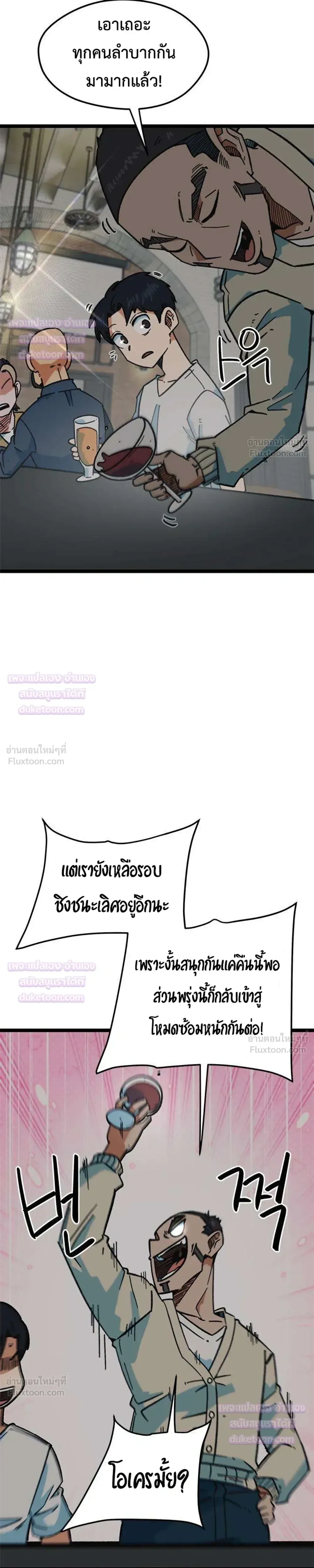 I’m Not a Soccer Genius! ผมถูกเข้าใจผิดว่าเป็นอัจฉริยะฟุตบอล ตอนที่ 89 หน้า 16