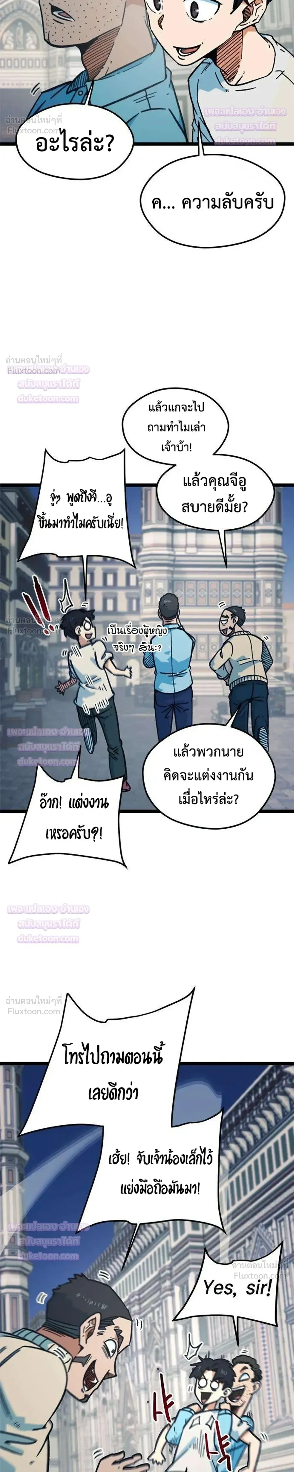 I’m Not a Soccer Genius! ผมถูกเข้าใจผิดว่าเป็นอัจฉริยะฟุตบอล ตอนที่ 89 หน้า 37