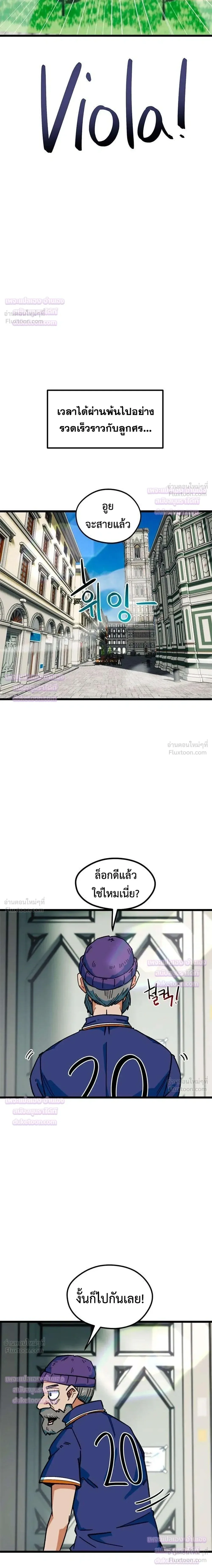 I’m Not a Soccer Genius! ผมถูกเข้าใจผิดว่าเป็นอัจฉริยะฟุตบอล ตอนที่ 91 หน้า 28