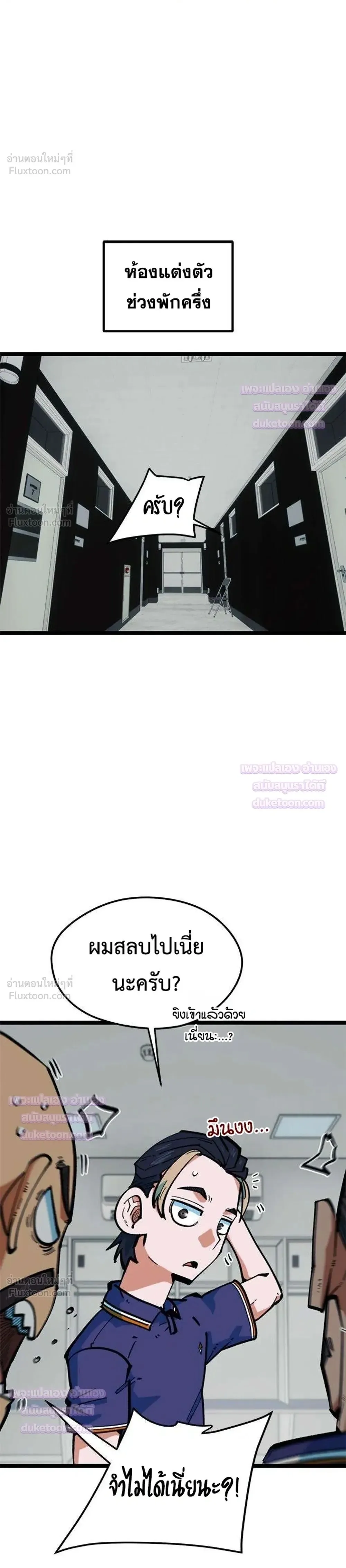 I’m Not a Soccer Genius! ผมถูกเข้าใจผิดว่าเป็นอัจฉริยะฟุตบอล ตอนที่ 95 หน้า 1