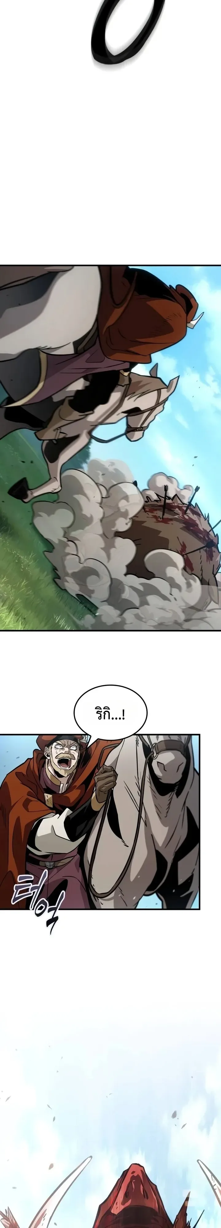 Ode of the Brave ลำนำแห่งอัศวิน ตอนที่ 1 หน้า 15