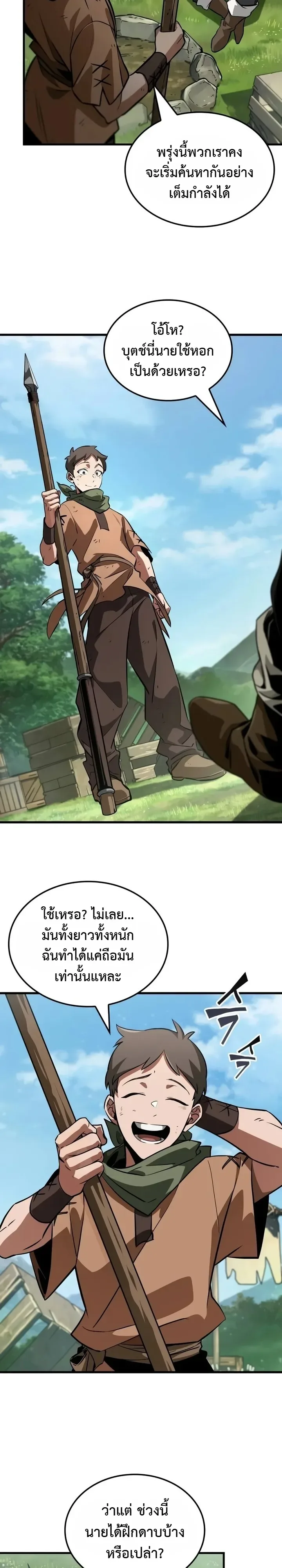 Ode of the Brave ลำนำแห่งอัศวิน ตอนที่ 1 หน้า 6