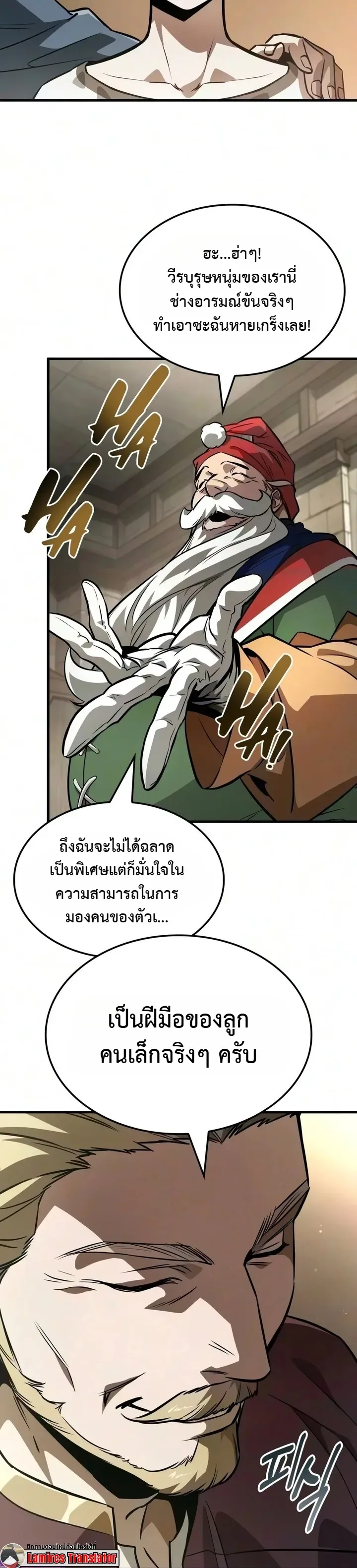 Ode of the Brave ลำนำแห่งอัศวิน ตอนที่ 3 หน้า 8