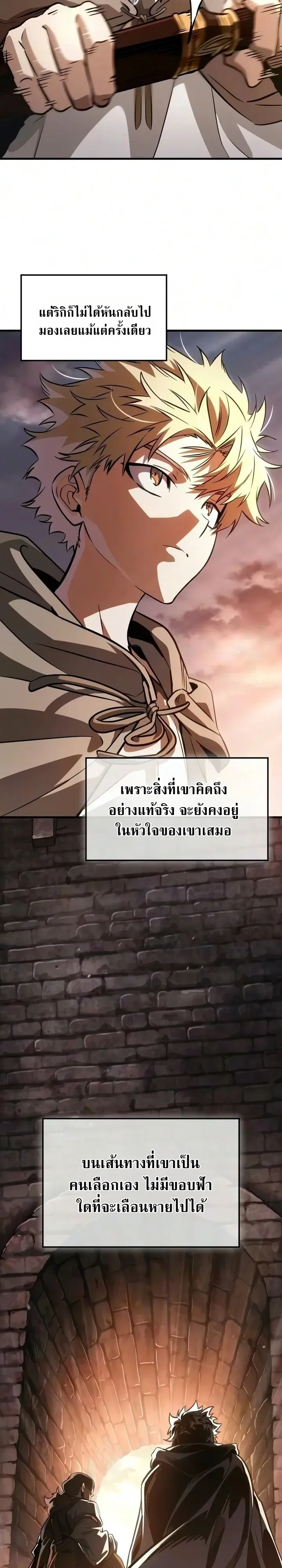 Ode of the Brave ลำนำแห่งอัศวิน ตอนที่ 4 หน้า 11