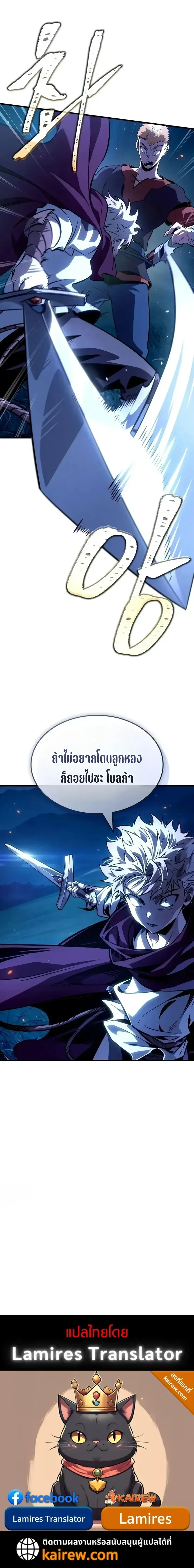 Ode of the Brave บทกวีแห่งผู้กล้า ตอนที่ 11 หน้า 14