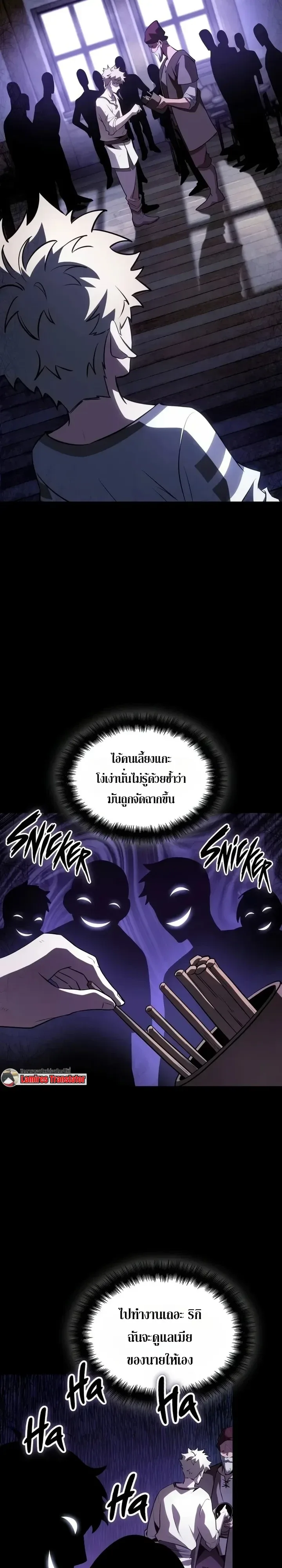 Ode of the Brave บทกวีแห่งผู้กล้า ตอนที่ 12 หน้า 15
