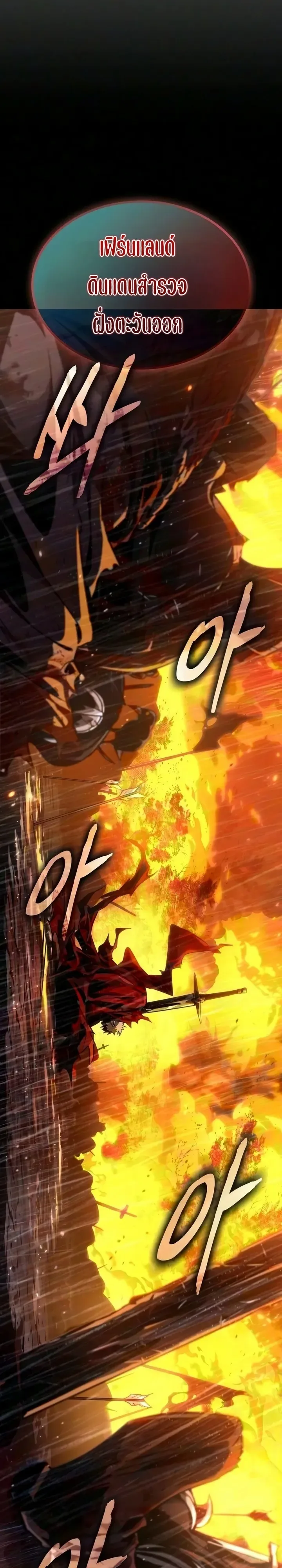 Ode of the Brave บทกวีแห่งผู้กล้า ตอนที่ 4 หน้า 15
