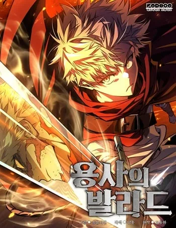 ปก Ode of the Brave บทกวีแห่งผู้กล้า