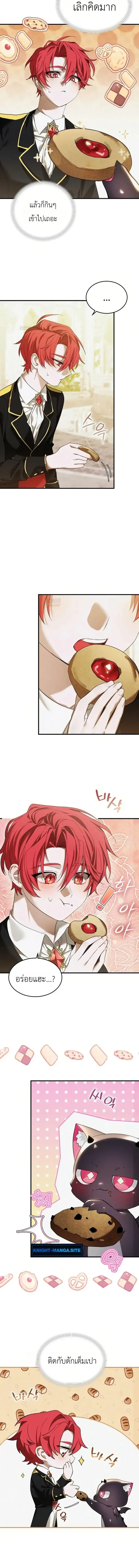 One Day, I Became a Hatchling ชีวิตใหม่ในร่างมังกรตัวน้อย ตอนที่ 12 หน้า 12