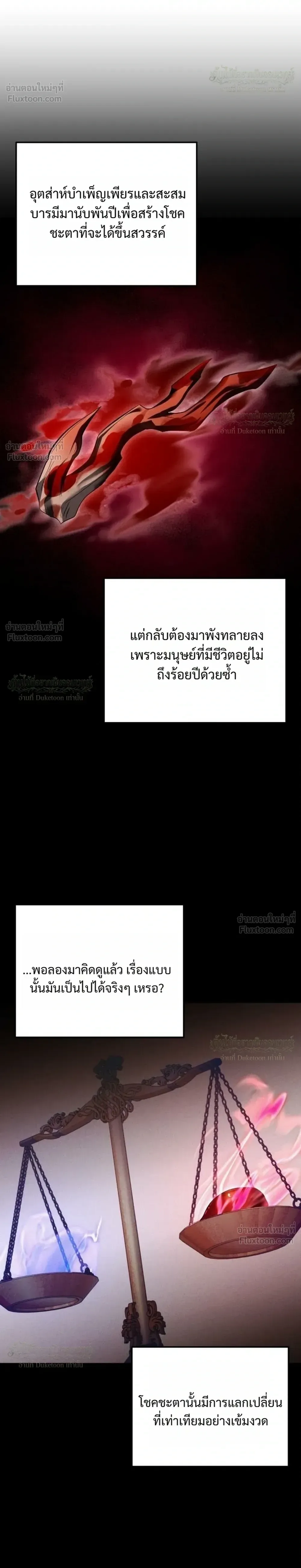 One Day, I Became a Hatchling ชีวิตใหม่ในร่างมังกรตัวน้อย ตอนที่ 15 หน้า 16