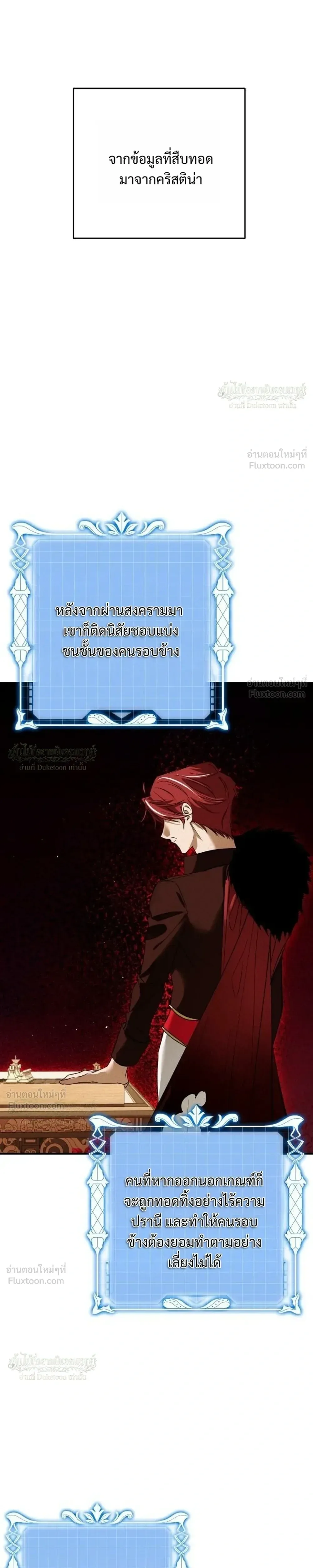 One Day, I Became a Hatchling ชีวิตใหม่ในร่างมังกรตัวน้อย ตอนที่ 15 หน้า 31