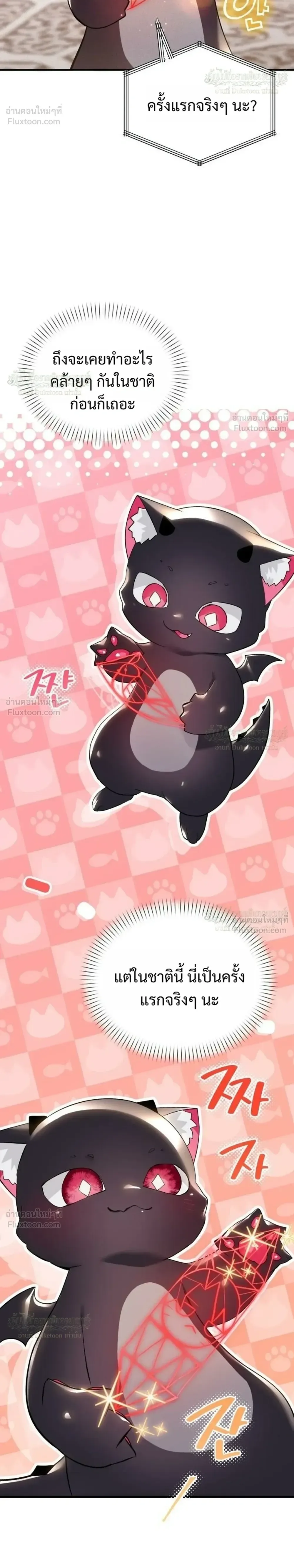 One Day, I Became a Hatchling ชีวิตใหม่ในร่างมังกรตัวน้อย ตอนที่ 16 หน้า 10