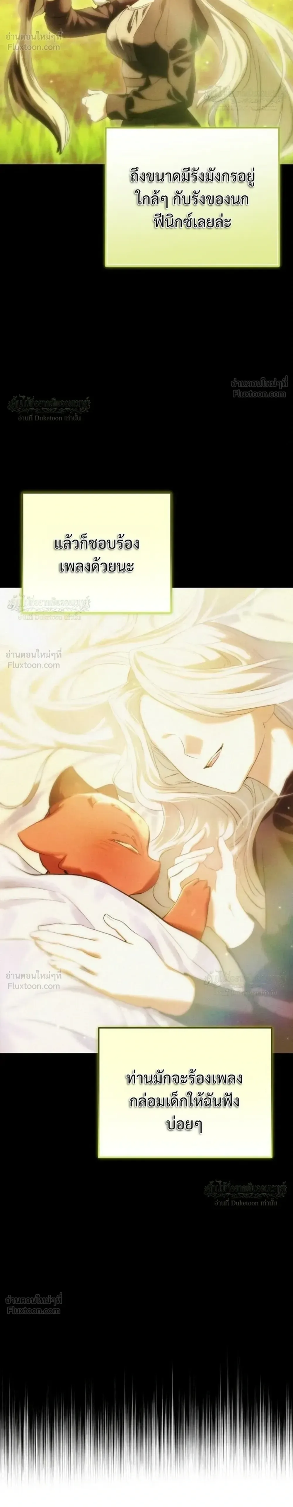 One Day, I Became a Hatchling ชีวิตใหม่ในร่างมังกรตัวน้อย ตอนที่ 16 หน้า 18
