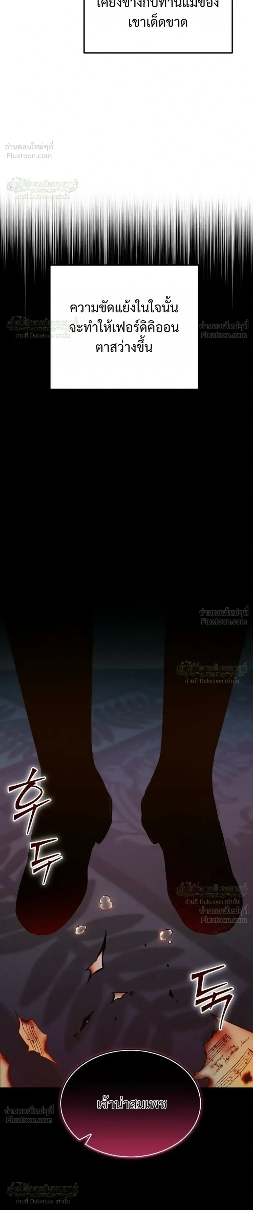 One Day, I Became a Hatchling ชีวิตใหม่ในร่างมังกรตัวน้อย ตอนที่ 16 หน้า 28