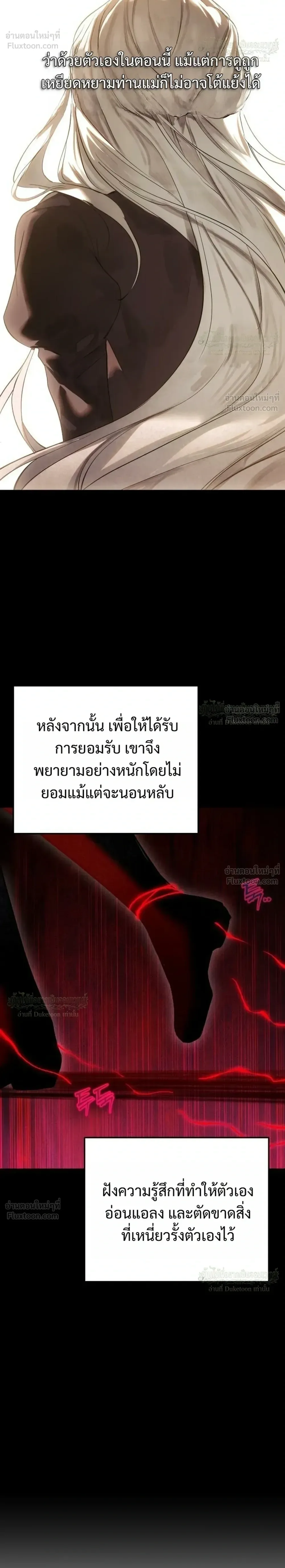 One Day, I Became a Hatchling ชีวิตใหม่ในร่างมังกรตัวน้อย ตอนที่ 16 หน้า 32