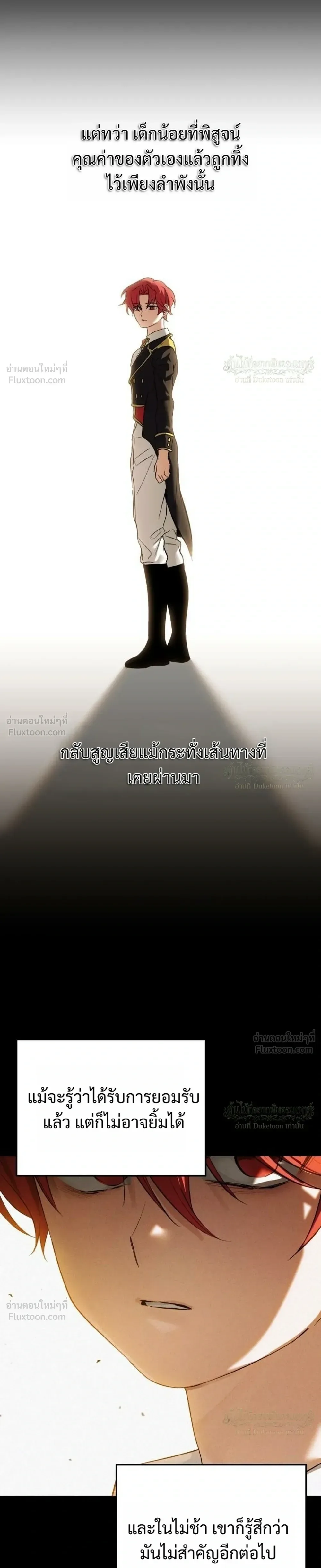 One Day, I Became a Hatchling ชีวิตใหม่ในร่างมังกรตัวน้อย ตอนที่ 16 หน้า 33