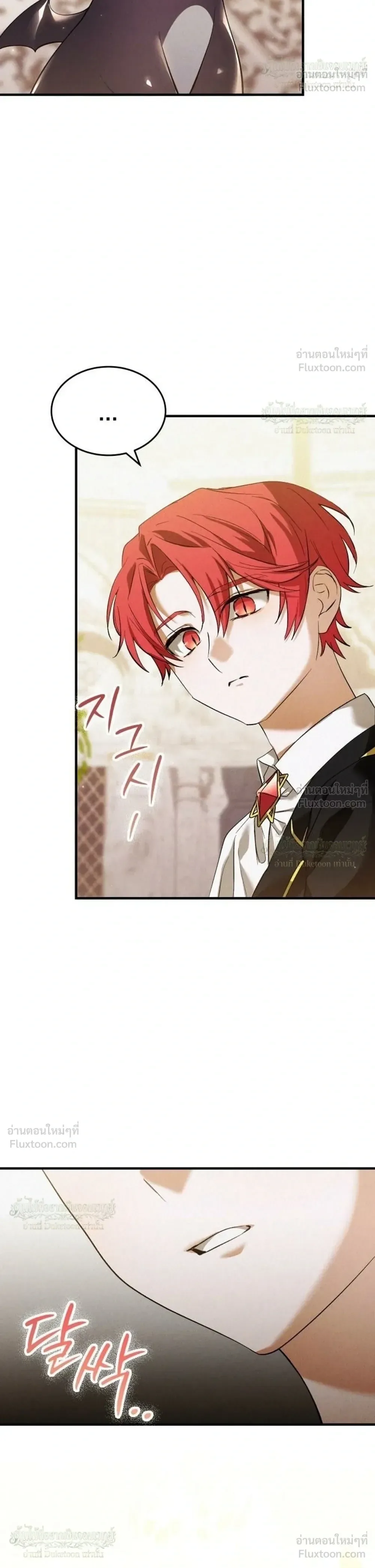 One Day, I Became a Hatchling ชีวิตใหม่ในร่างมังกรตัวน้อย ตอนที่ 16 หน้า 36