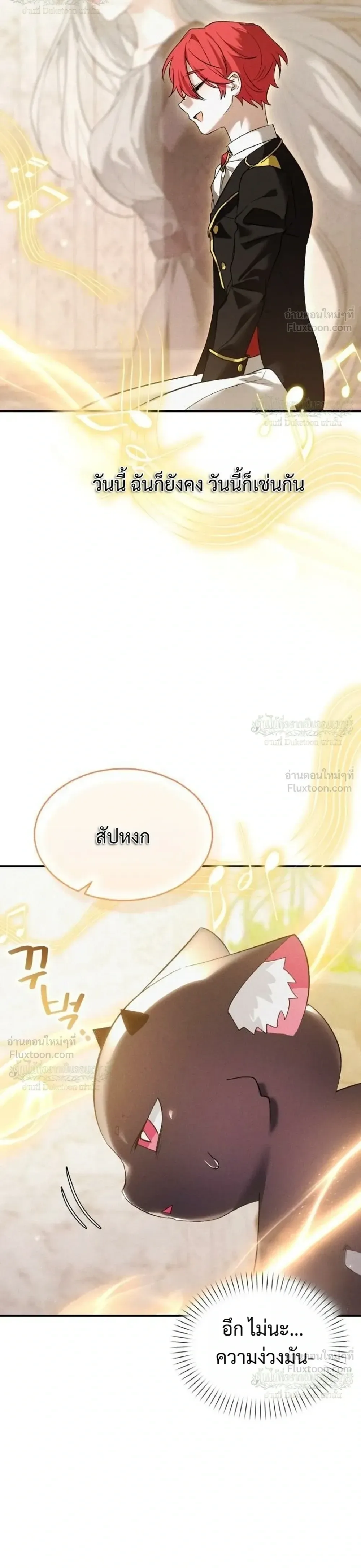 One Day, I Became a Hatchling ชีวิตใหม่ในร่างมังกรตัวน้อย ตอนที่ 16 หน้า 40