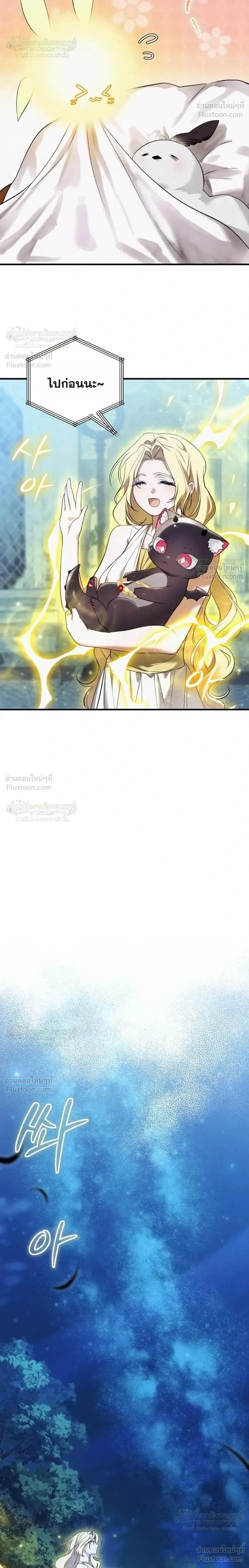 One Day, I Became a Hatchling ชีวิตใหม่ในร่างมังกรตัวน้อย ตอนที่ 17 หน้า 10