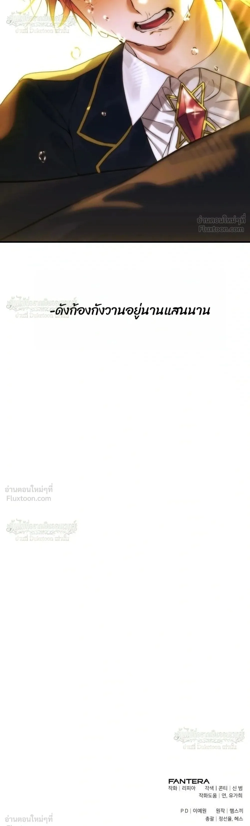 One Day, I Became a Hatchling ชีวิตใหม่ในร่างมังกรตัวน้อย ตอนที่ 18 หน้า 32