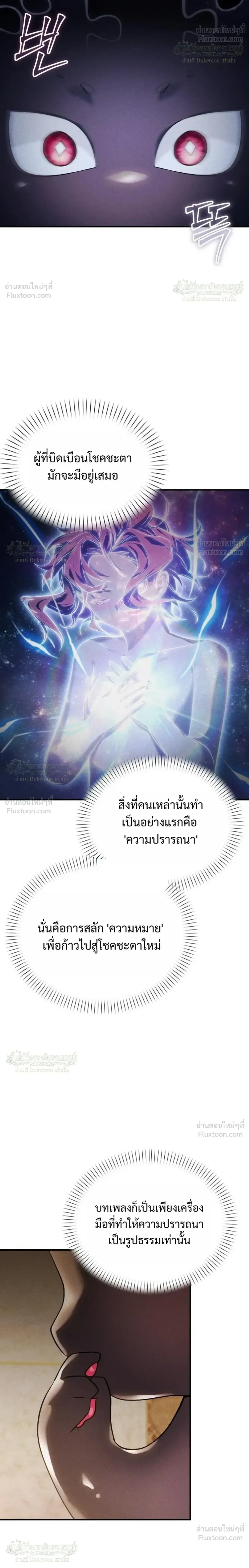 One Day, I Became a Hatchling ชีวิตใหม่ในร่างมังกรตัวน้อย ตอนที่ 19 หน้า 28