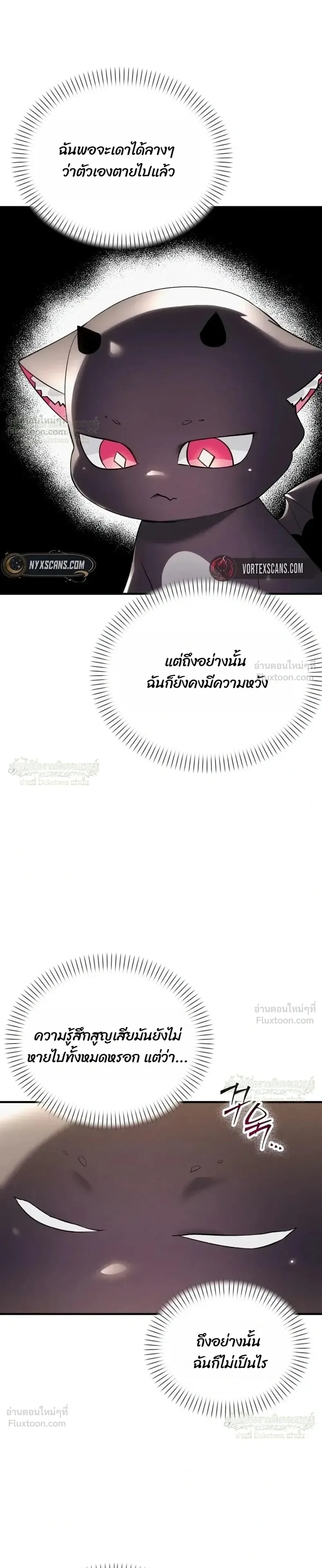 One Day, I Became a Hatchling ชีวิตใหม่ในร่างมังกรตัวน้อย ตอนที่ 20 หน้า 5