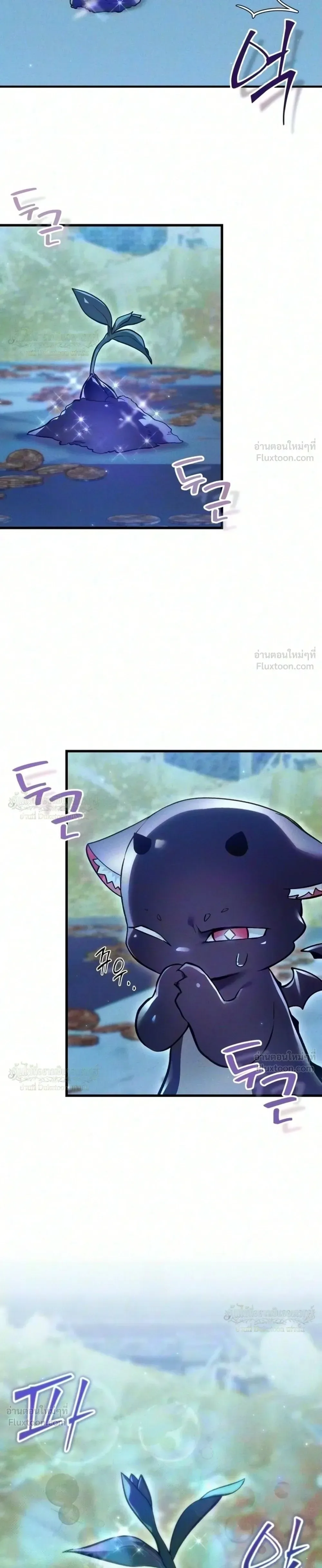 One Day, I Became a Hatchling ชีวิตใหม่ในร่างมังกรตัวน้อย ตอนที่ 21 หน้า 17