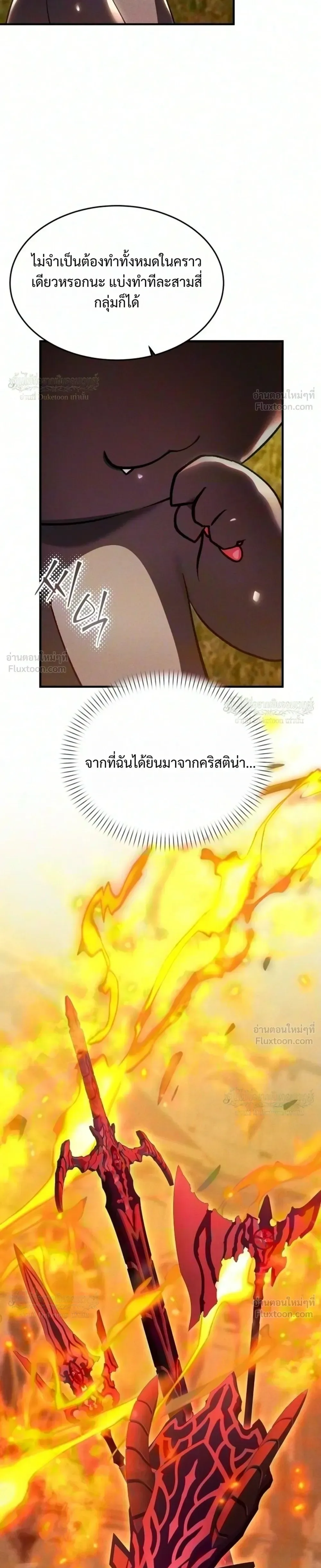 One Day, I Became a Hatchling ชีวิตใหม่ในร่างมังกรตัวน้อย ตอนที่ 21 หน้า 33
