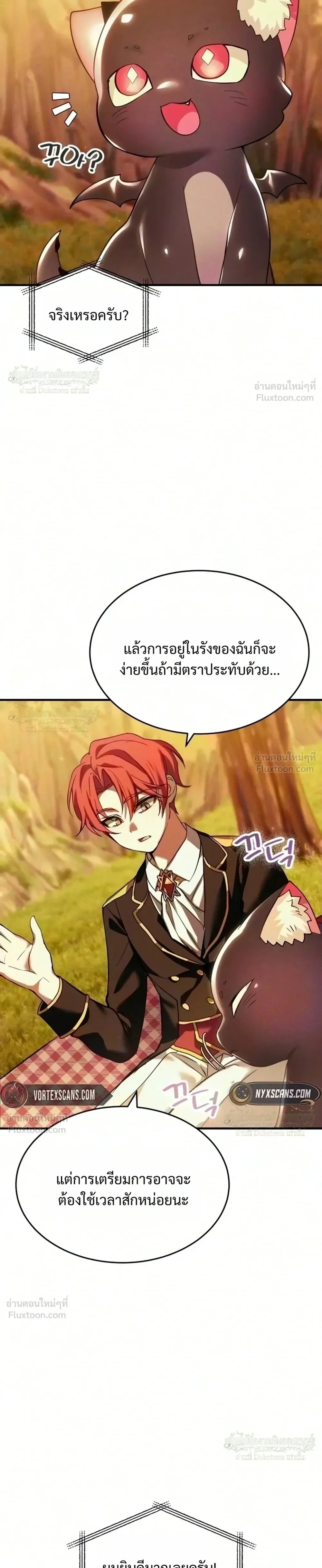One Day, I Became a Hatchling ชีวิตใหม่ในร่างมังกรตัวน้อย ตอนที่ 22 หน้า 13