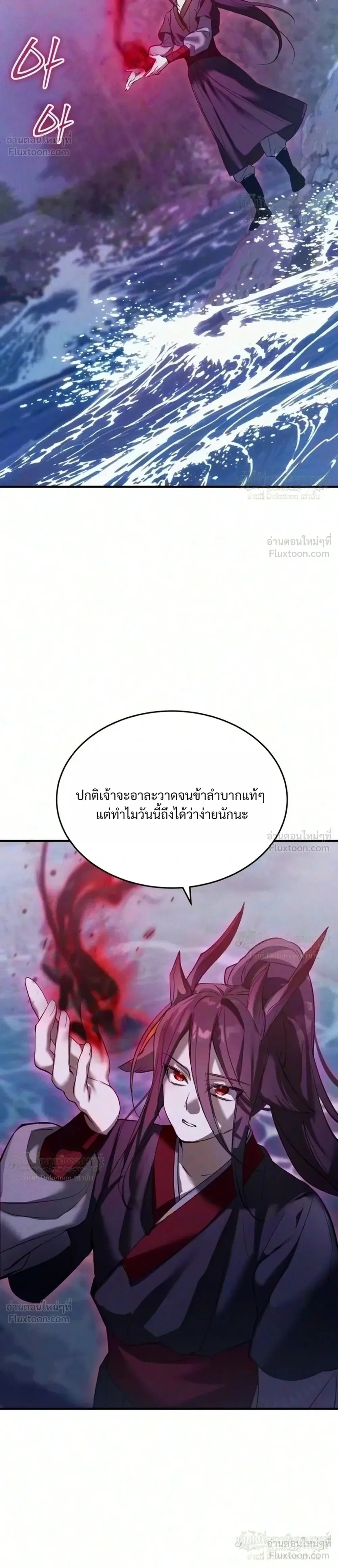One Day, I Became a Hatchling ชีวิตใหม่ในร่างมังกรตัวน้อย ตอนที่ 24 หน้า 16