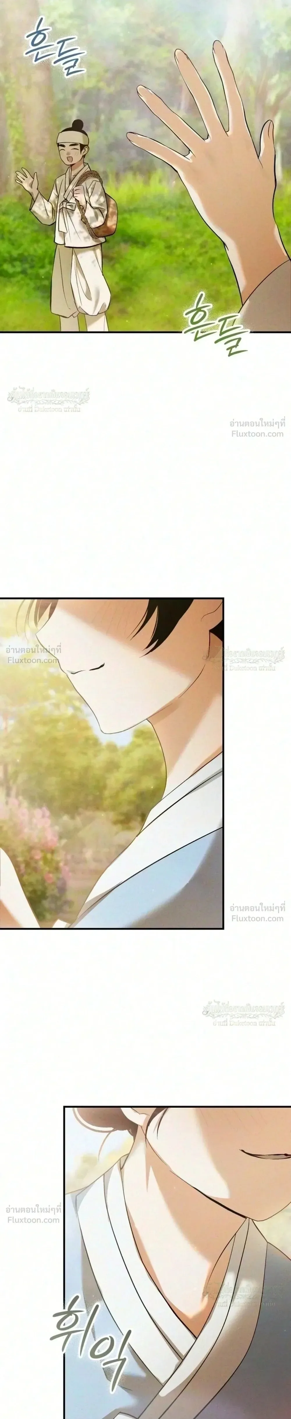 One Day, I Became a Hatchling ชีวิตใหม่ในร่างมังกรตัวน้อย ตอนที่ 24 หน้า 25