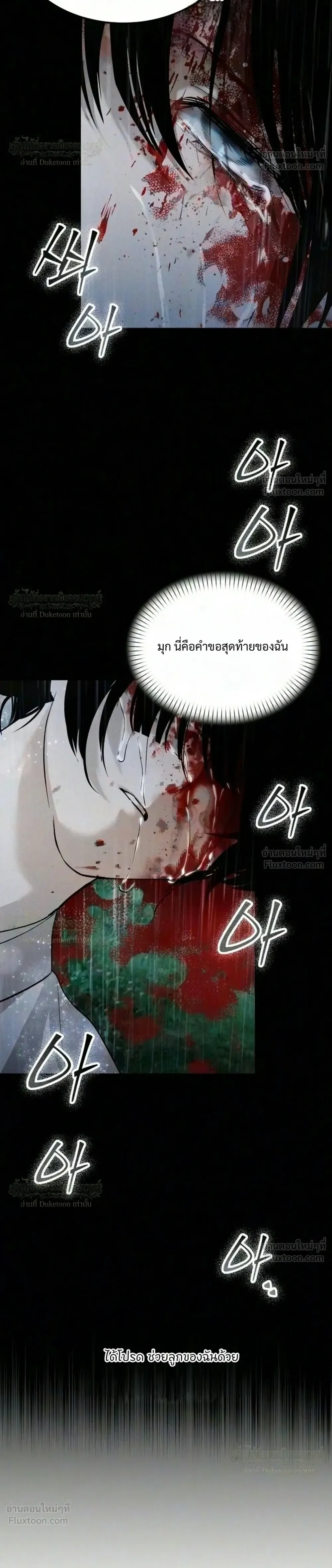 One Day, I Became a Hatchling ชีวิตใหม่ในร่างมังกรตัวน้อย ตอนที่ 25 หน้า 11