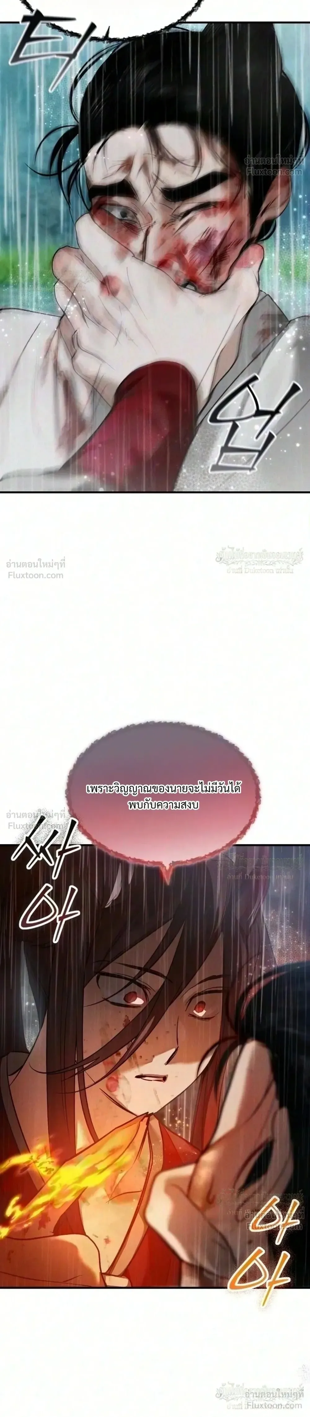 One Day, I Became a Hatchling ชีวิตใหม่ในร่างมังกรตัวน้อย ตอนที่ 25 หน้า 15