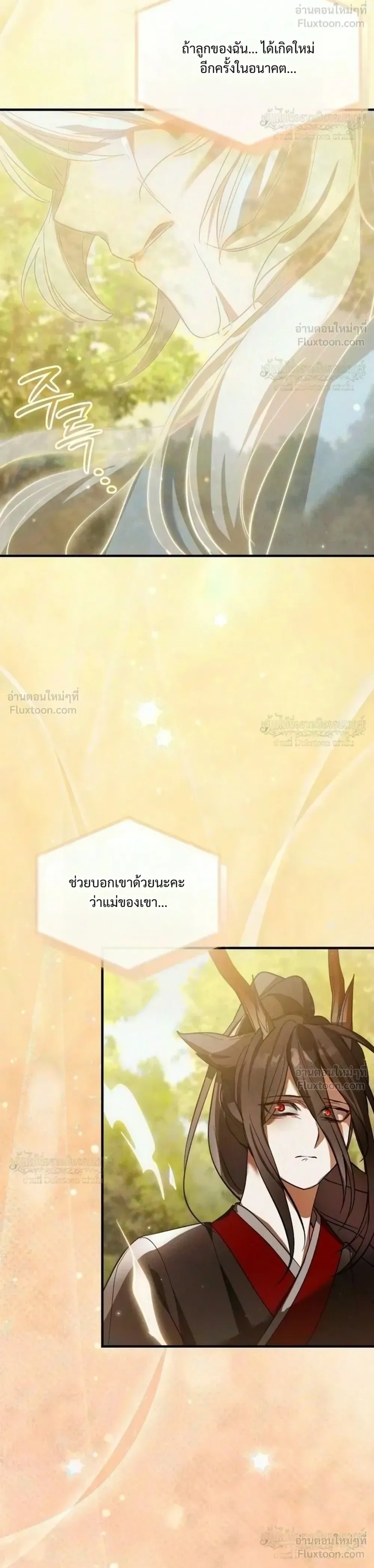 One Day, I Became a Hatchling ชีวิตใหม่ในร่างมังกรตัวน้อย ตอนที่ 25 หน้า 24