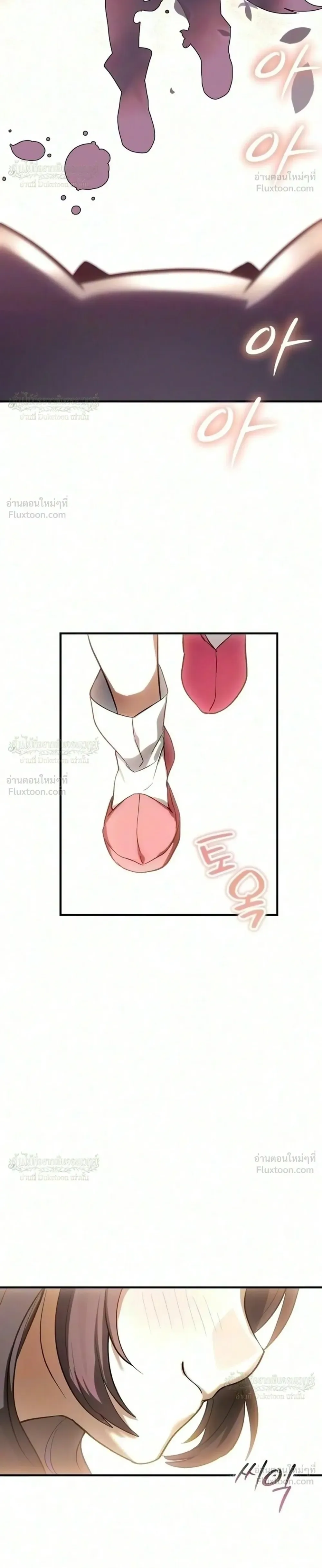 One Day, I Became a Hatchling ชีวิตใหม่ในร่างมังกรตัวน้อย ตอนที่ 25 หน้า 31