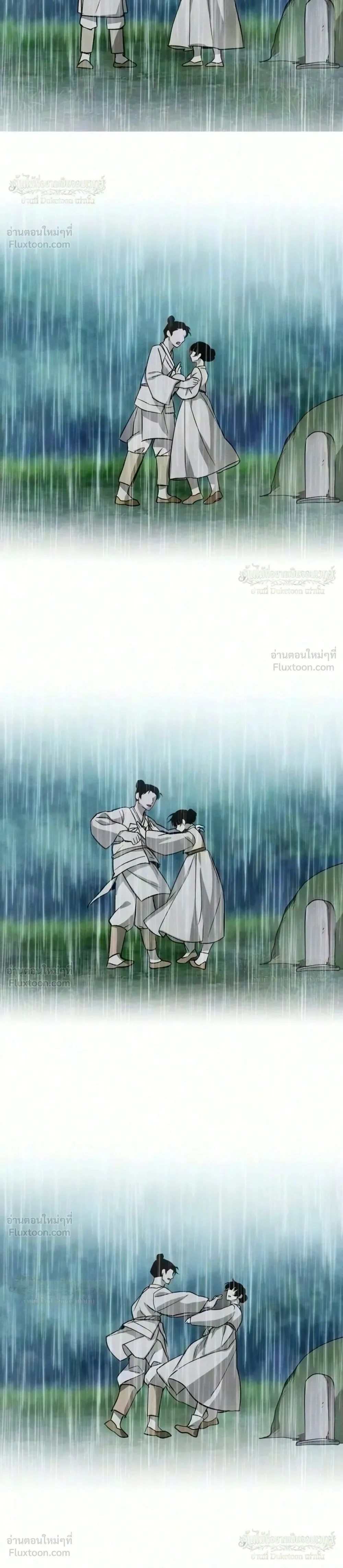 One Day, I Became a Hatchling ชีวิตใหม่ในร่างมังกรตัวน้อย ตอนที่ 25 หน้า 9