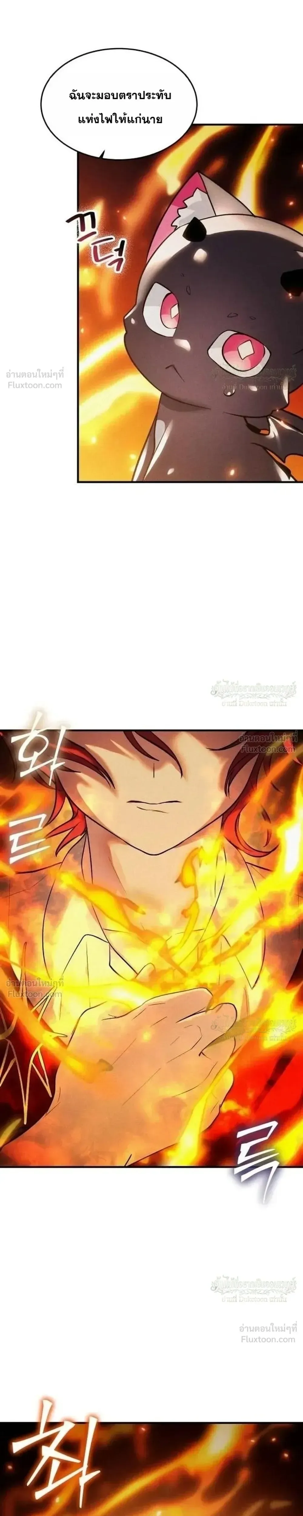 One Day, I Became a Hatchling ชีวิตใหม่ในร่างมังกรตัวน้อย ตอนที่ 27 หน้า 27