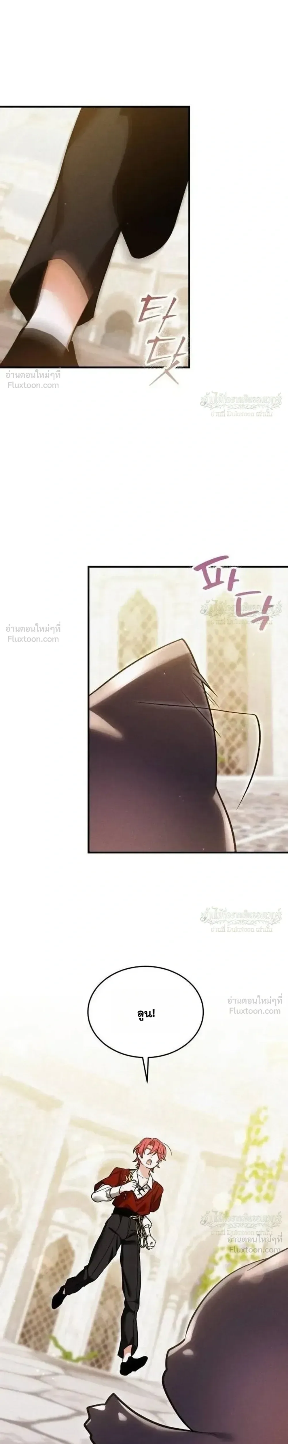 One Day, I Became a Hatchling ชีวิตใหม่ในร่างมังกรตัวน้อย ตอนที่ 27 หน้า 9