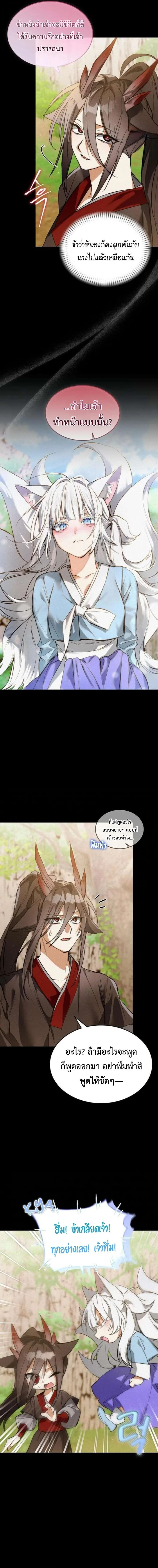 One Day, I Became a Hatchling ชีวิตใหม่ในร่างมังกรตัวน้อย ตอนที่ 3 หน้า 17