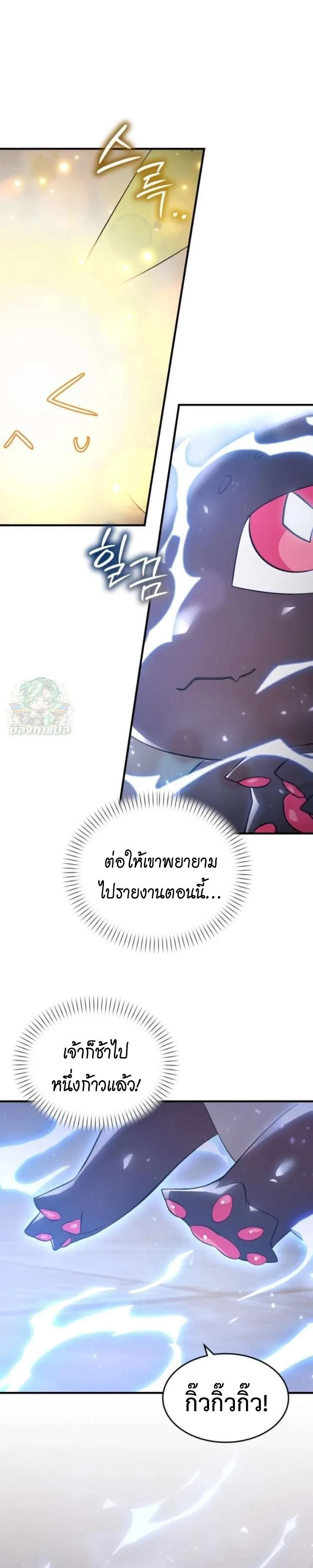 One Day, I Became a Hatchling ชีวิตใหม่ในร่างมังกรตัวน้อย ตอนที่ 6 หน้า 26