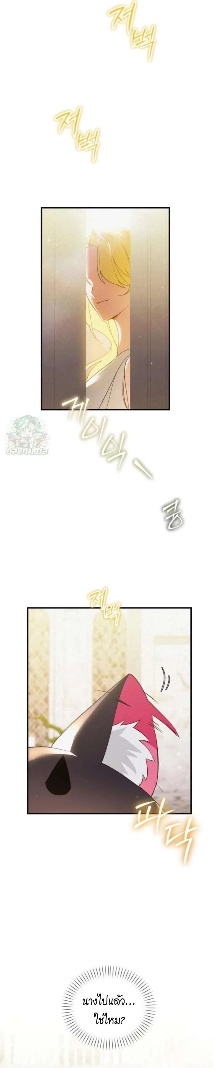 One Day, I Became a Hatchling ชีวิตใหม่ในร่างมังกรตัวน้อย ตอนที่ 6 หน้า 6
