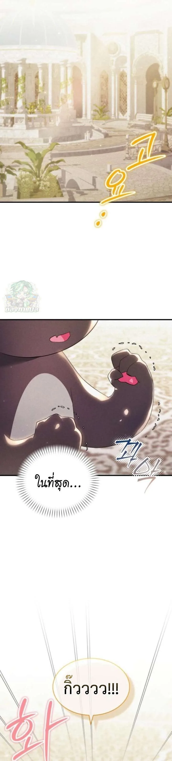 One Day, I Became a Hatchling ชีวิตใหม่ในร่างมังกรตัวน้อย ตอนที่ 6 หน้า 7