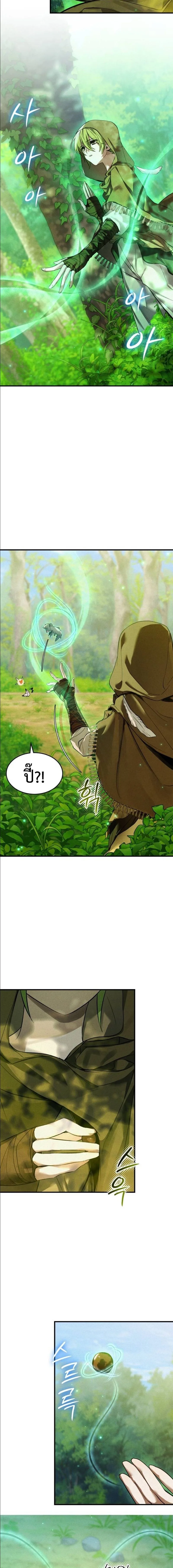 One Day, I Became a Hatchling ชีวิตใหม่ในร่างมังกรตัวน้อย ตอนที่ 7 หน้า 15