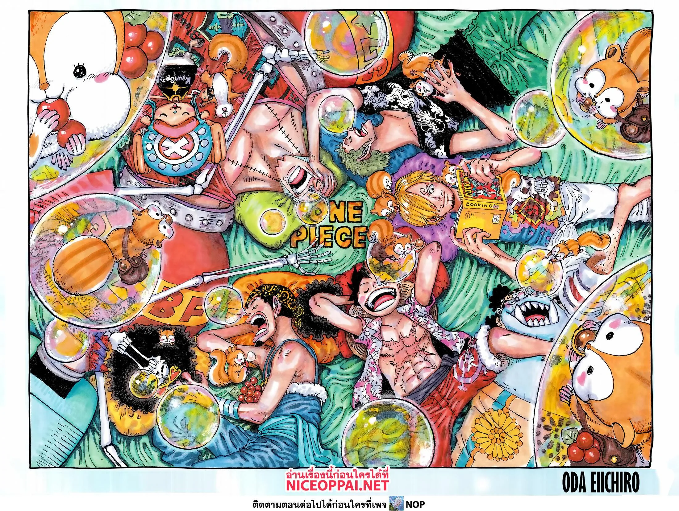 One Piece วันพีช ตอนที่ 1081 หน้า 2