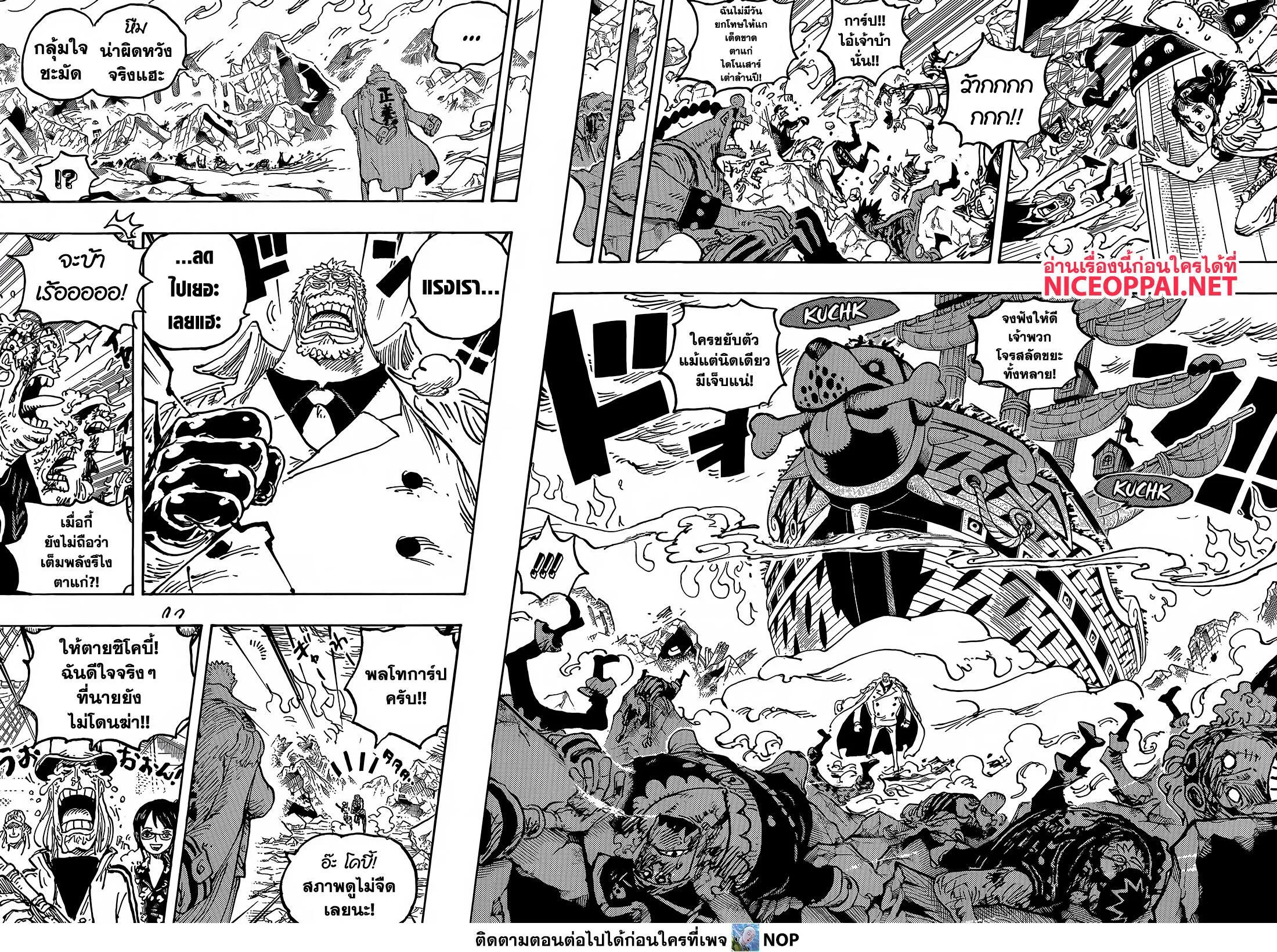 One Piece วันพีช ตอนที่ 1081 หน้า 4