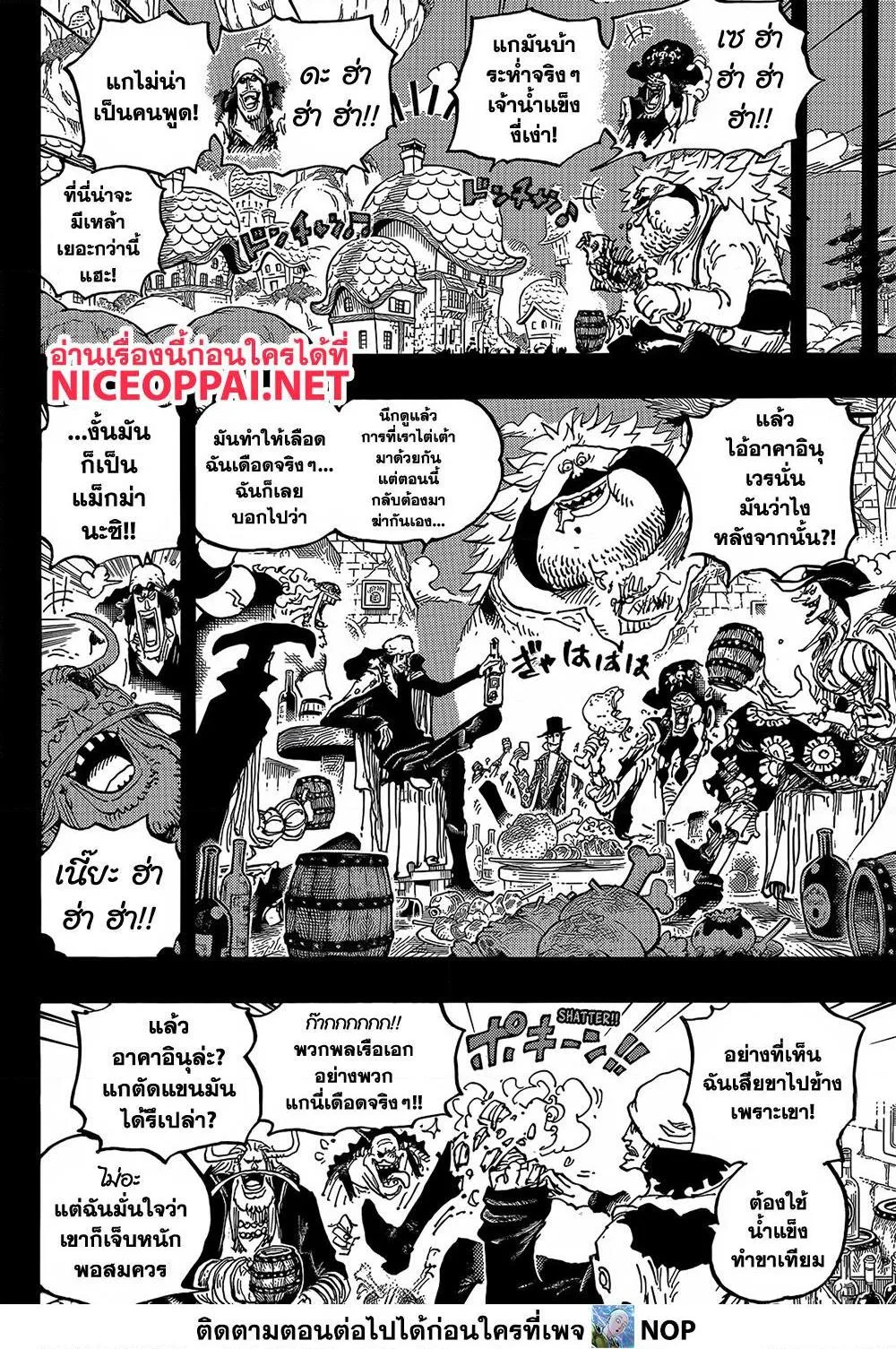 One Piece วันพีช ตอนที่ 1081 หน้า 8