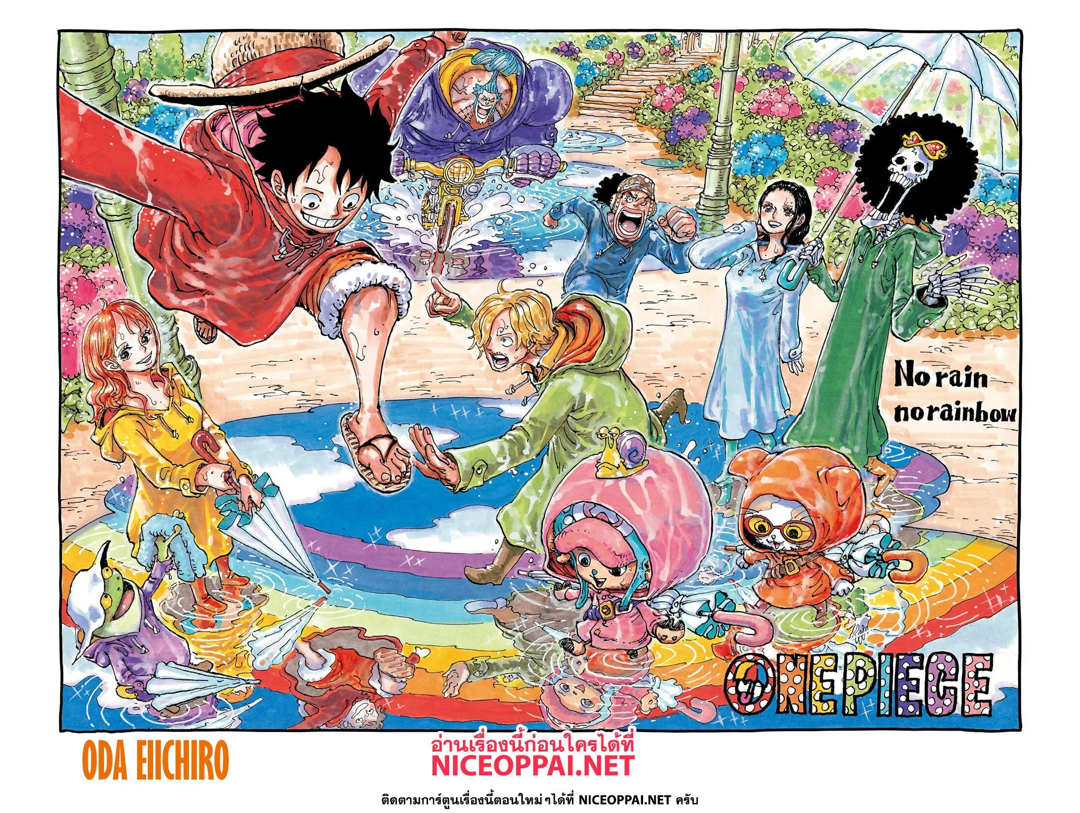 One Piece วันพีช ตอนที่ 1086 หน้า 2